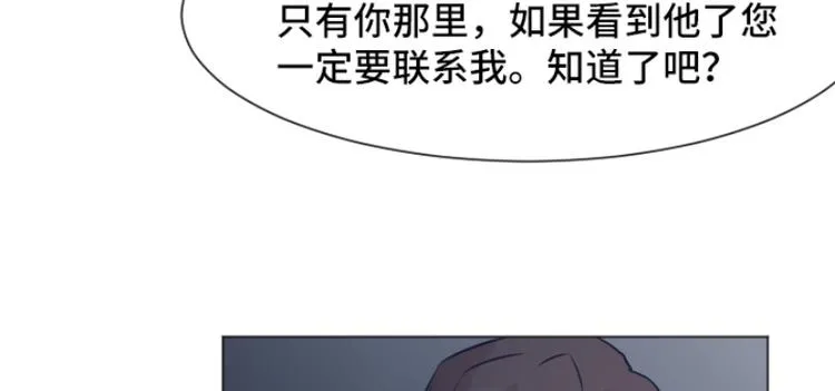 第40话 马亦泰你死定了 第19页