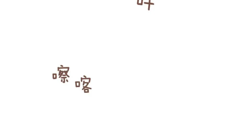 第40话 马亦泰你死定了 第23页