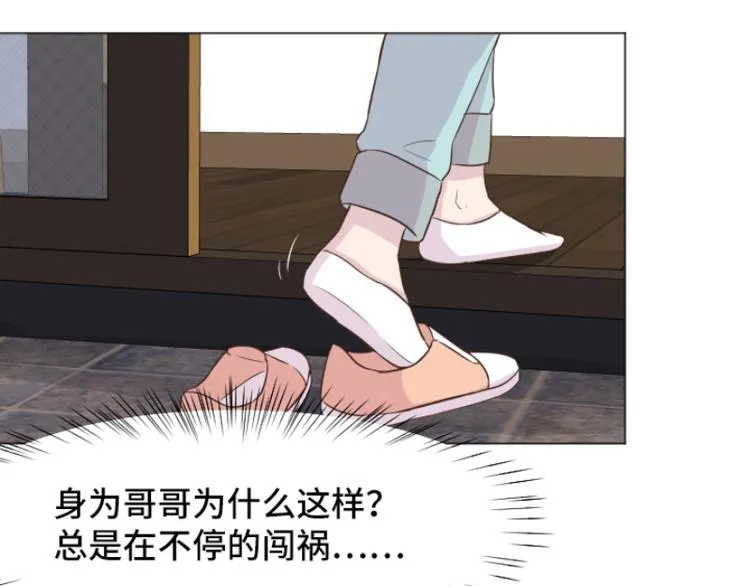 第40话 马亦泰你死定了 第24页