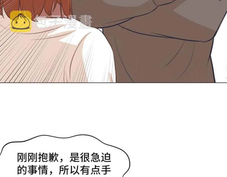 第40话 马亦泰你死定了 第30页