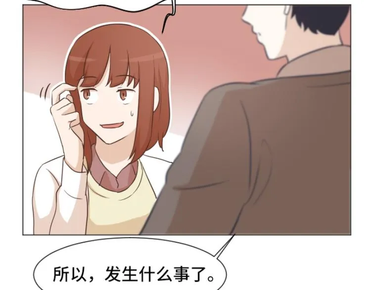 第40话 马亦泰你死定了 第32页