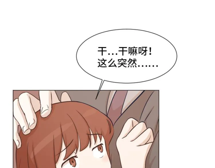 第40话 马亦泰你死定了 第38页