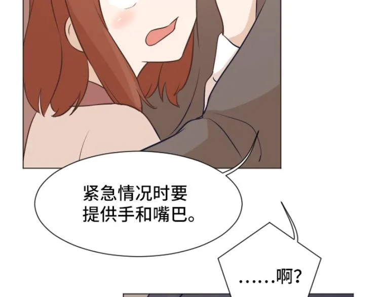 第40话 马亦泰你死定了 第39页