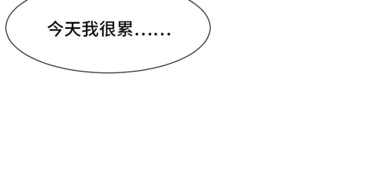 第40话 马亦泰你死定了 第44页