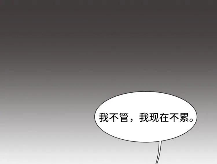 第40话 马亦泰你死定了 第48页
