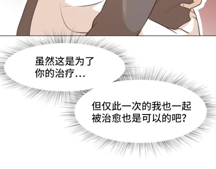 第40话 马亦泰你死定了 第55页