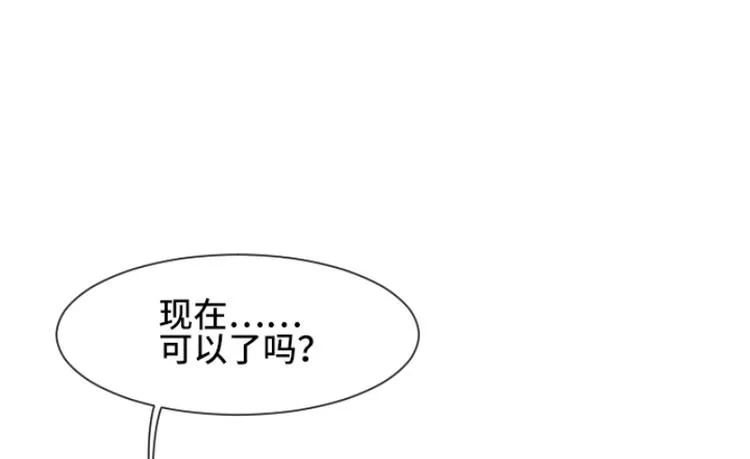 第40话 马亦泰你死定了 第61页