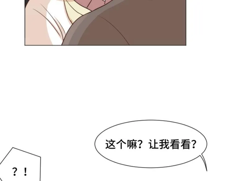 第40话 马亦泰你死定了 第63页