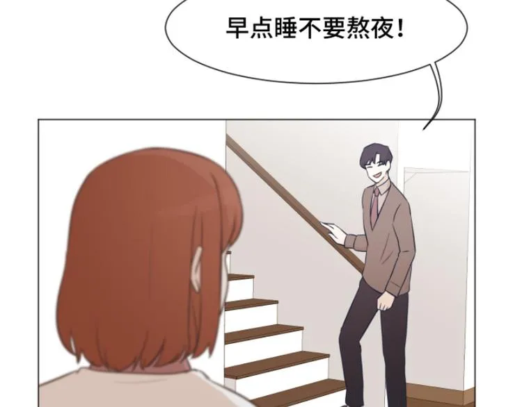 第40话 马亦泰你死定了 第71页