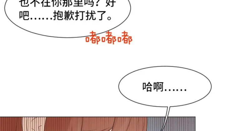 第40话 马亦泰你死定了 第76页