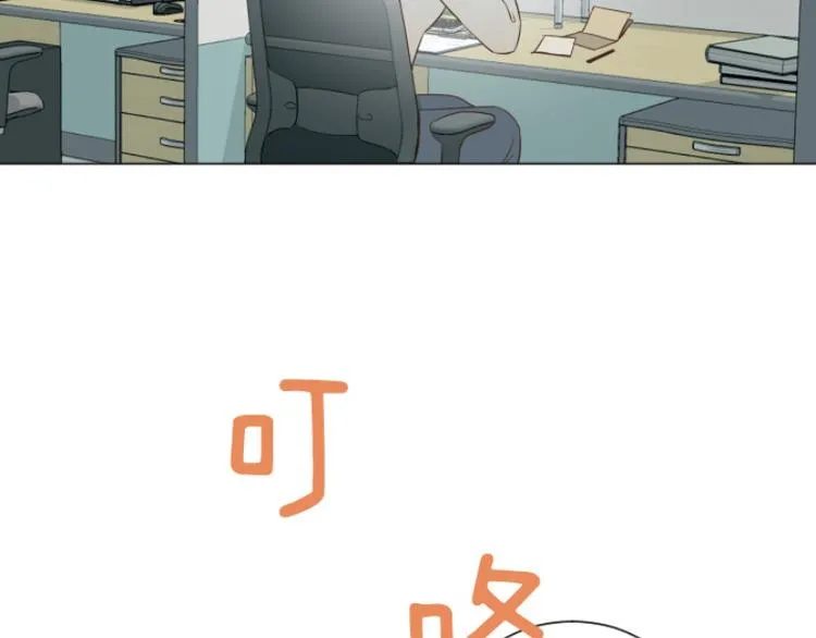 第40话 马亦泰你死定了 第81页