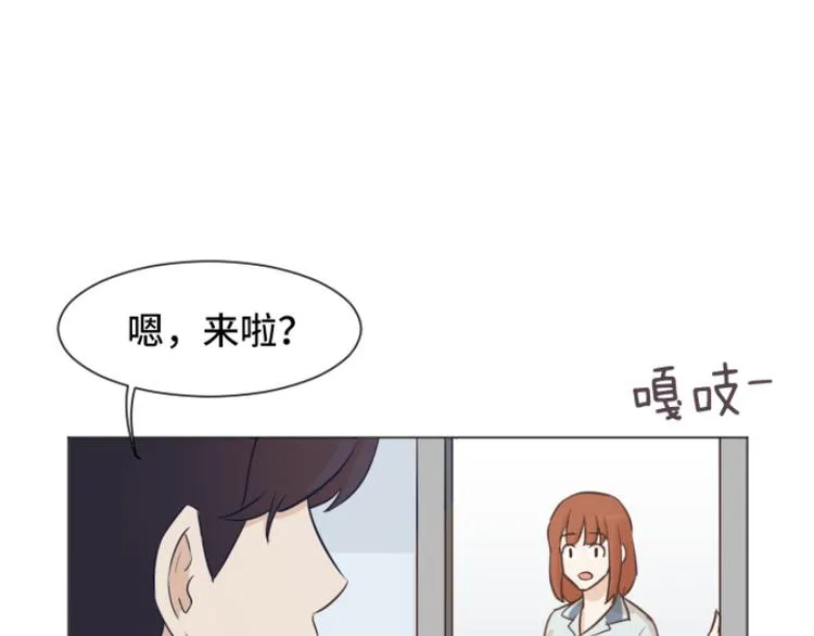 第41话 你不准夜宿在外 第5页