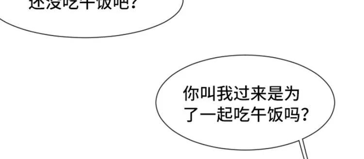 第41话 你不准夜宿在外 第8页