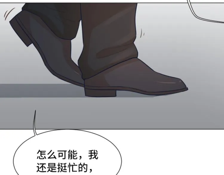 第41话 你不准夜宿在外 第9页