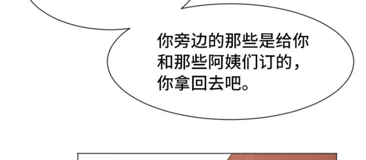 第41话 你不准夜宿在外 第10页