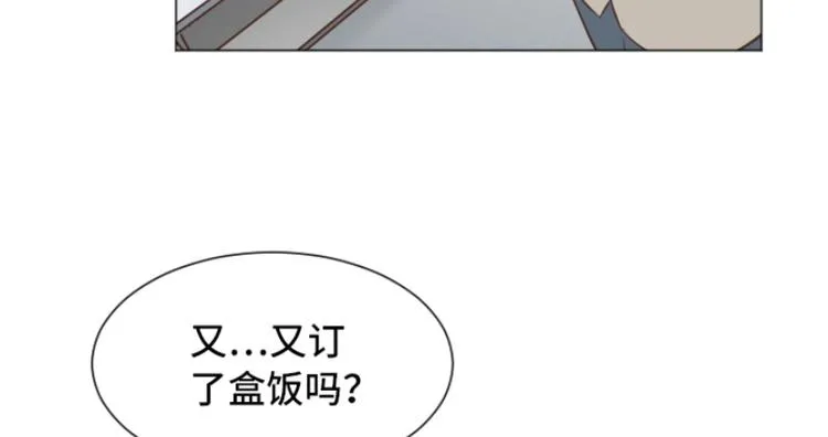 第41话 你不准夜宿在外 第12页