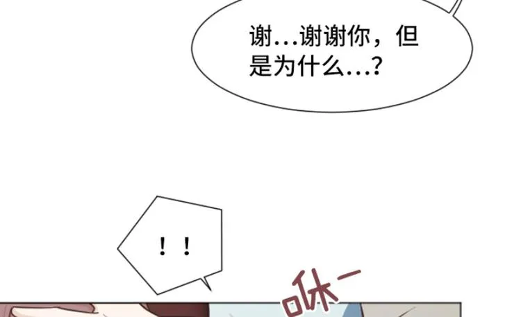 第41话 你不准夜宿在外 第14页