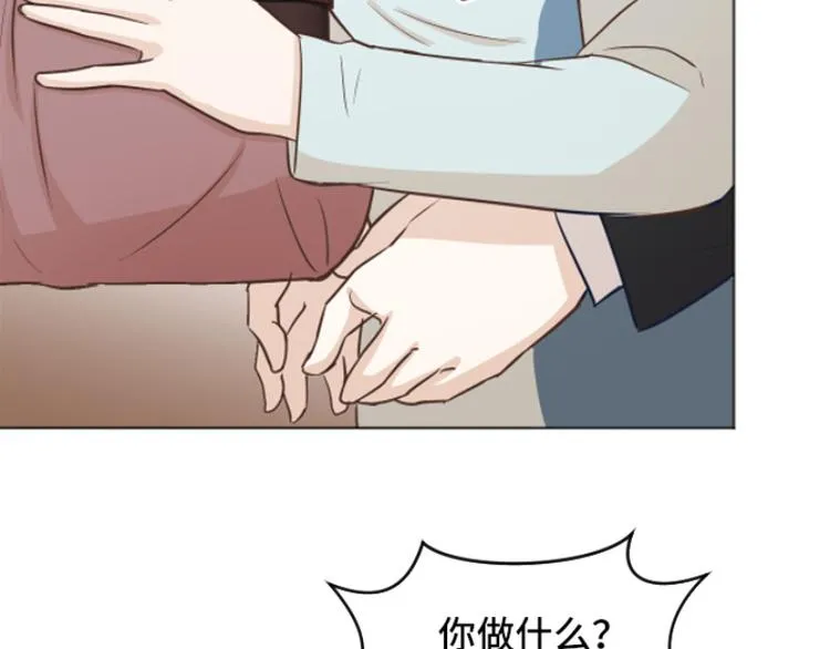 第41话 你不准夜宿在外 第15页