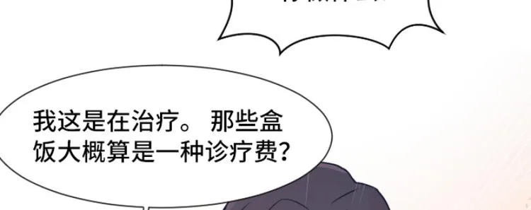 第41话 你不准夜宿在外 第16页