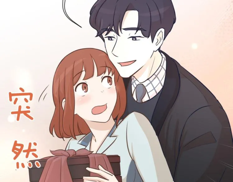 第41话 你不准夜宿在外 第17页