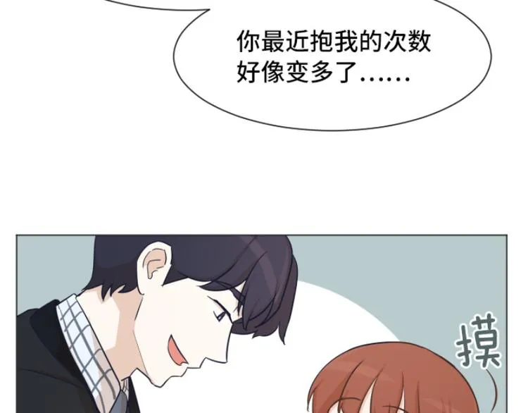 第41话 你不准夜宿在外 第20页