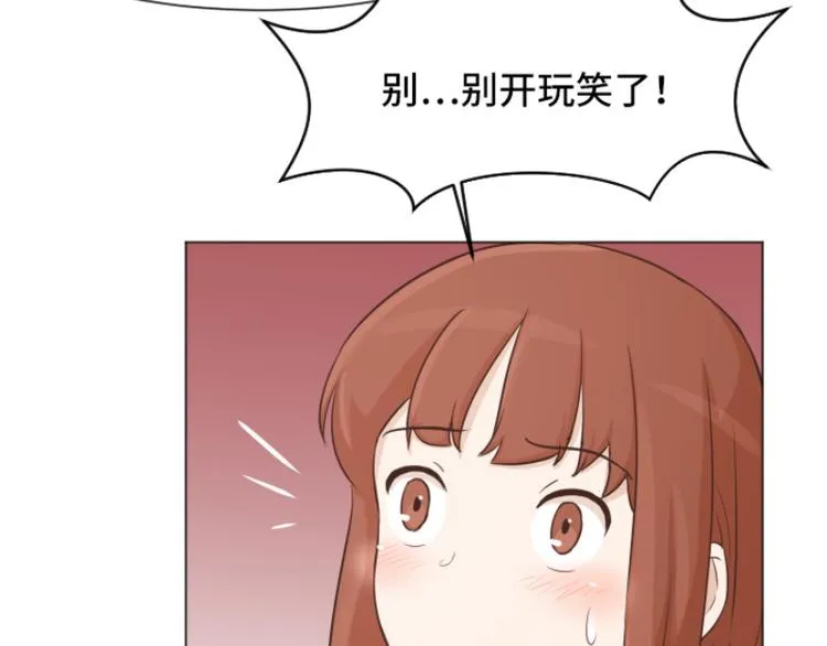第41话 你不准夜宿在外 第22页