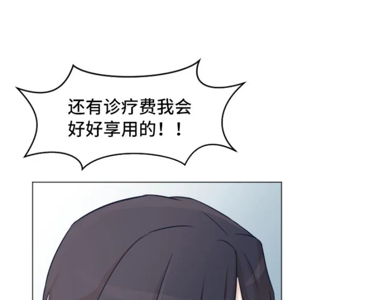 第41话 你不准夜宿在外 第26页