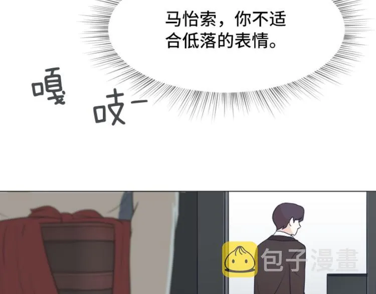 第41话 你不准夜宿在外 第28页
