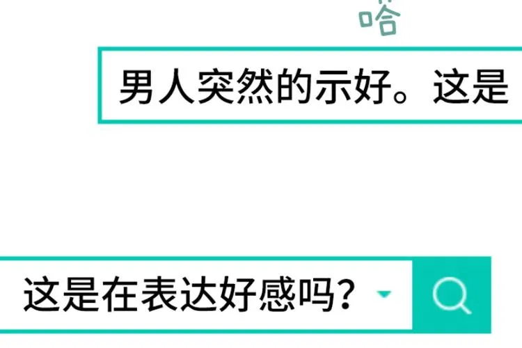 第41话 你不准夜宿在外 第37页