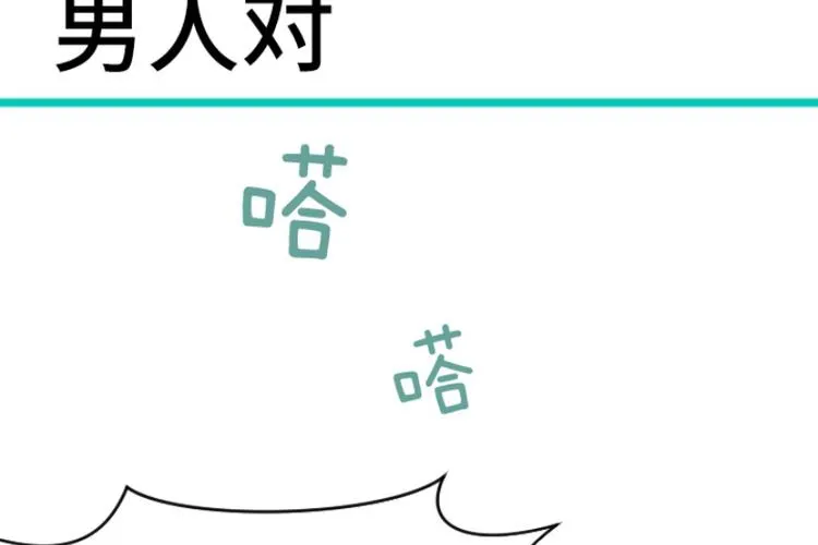 第41话 你不准夜宿在外 第39页