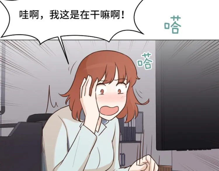 第41话 你不准夜宿在外 第40页
