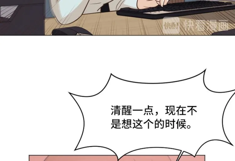 第41话 你不准夜宿在外 第41页