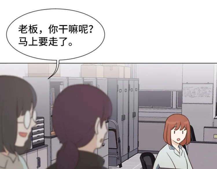 第41话 你不准夜宿在外 第44页