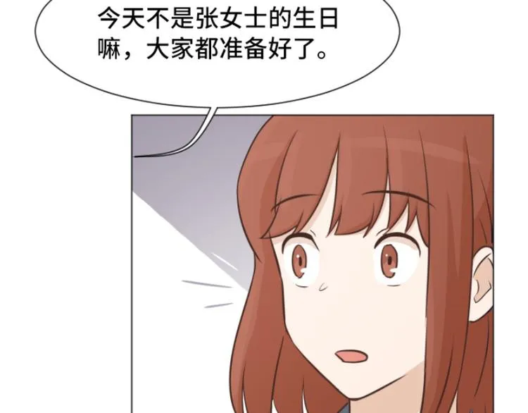 第41话 你不准夜宿在外 第47页