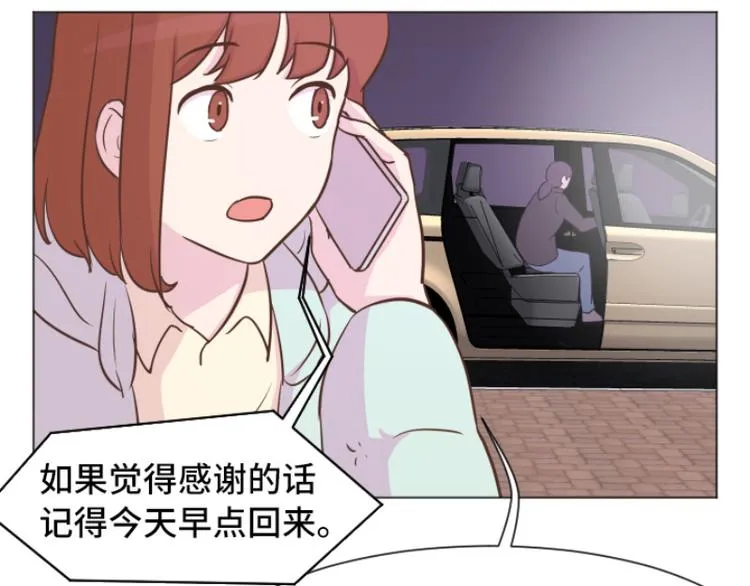 第41话 你不准夜宿在外 第59页