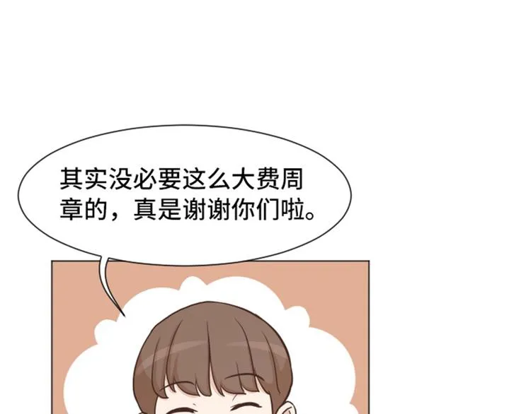 第42话 你真的喜欢怡索吗 第7页