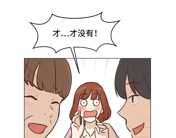 第42话 你真的喜欢怡索吗 第16页