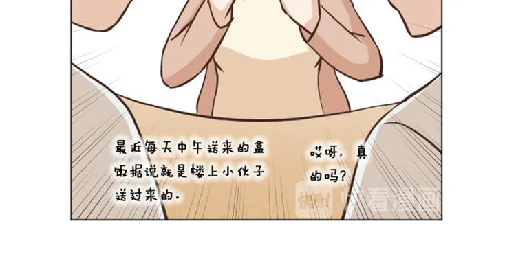 第42话 你真的喜欢怡索吗 第17页