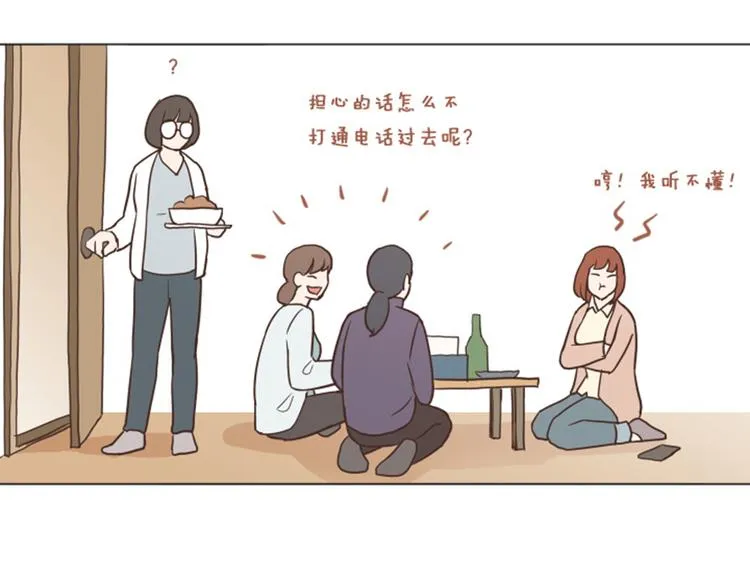 第42话 你真的喜欢怡索吗 第22页