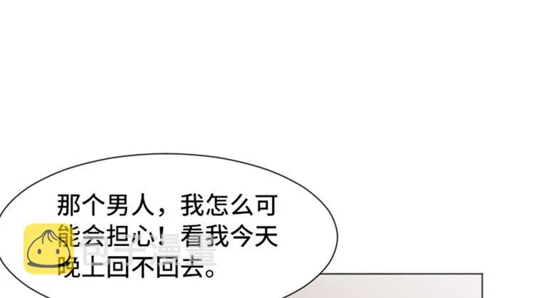 第42话 你真的喜欢怡索吗 第23页