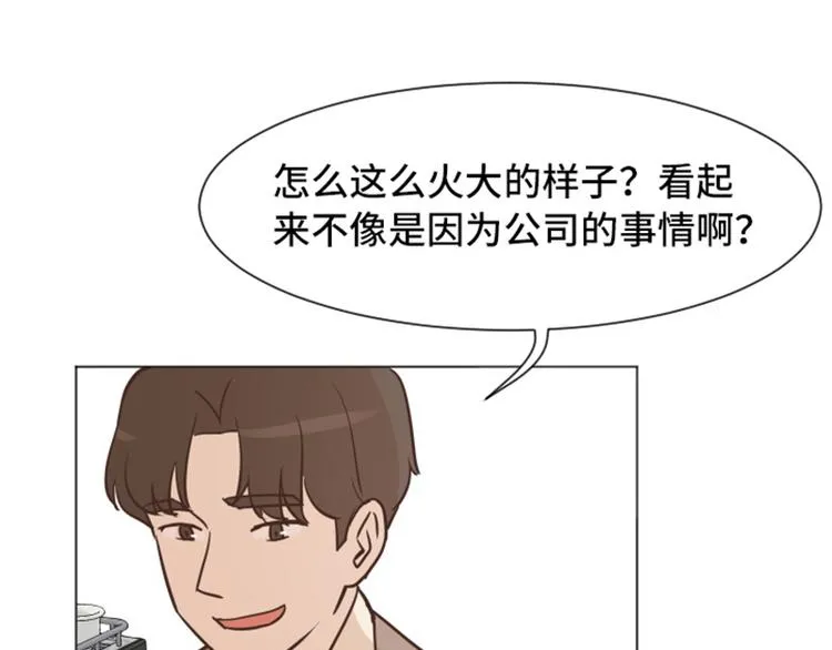 第42话 你真的喜欢怡索吗 第36页