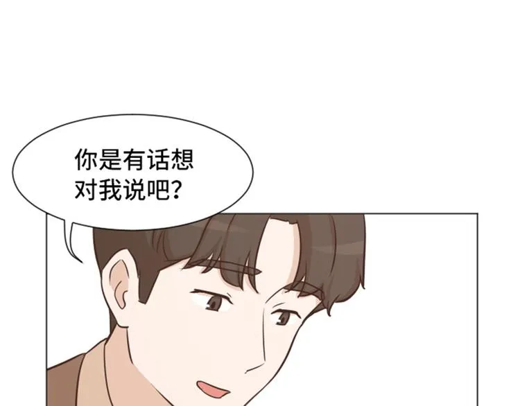 第42话 你真的喜欢怡索吗 第40页