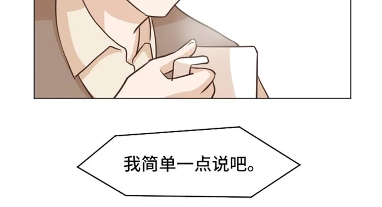 第42话 你真的喜欢怡索吗 第41页