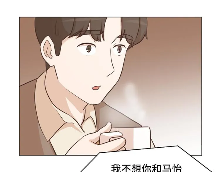 第42话 你真的喜欢怡索吗 第42页