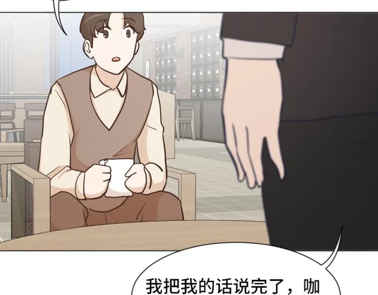 第42话 你真的喜欢怡索吗 第44页