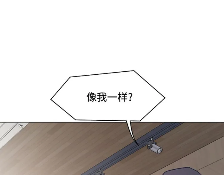第42话 你真的喜欢怡索吗 第58页