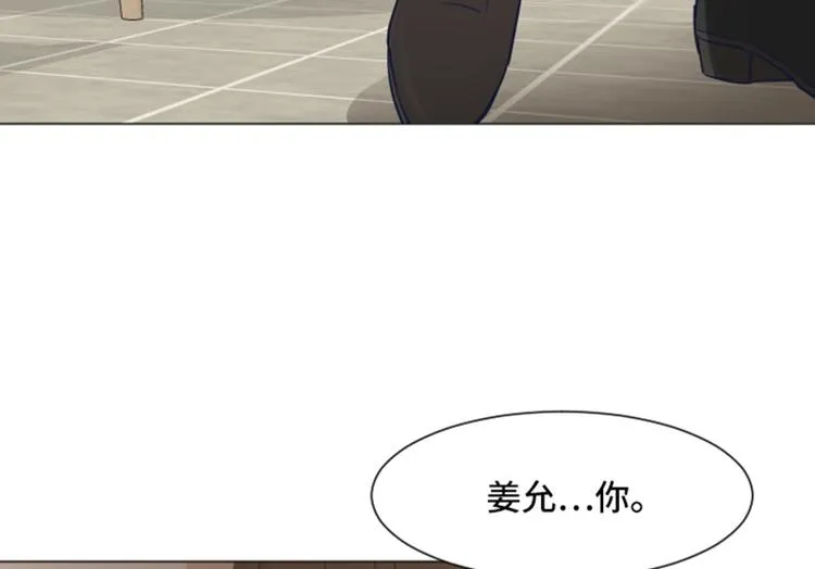 第42话 你真的喜欢怡索吗 第65页