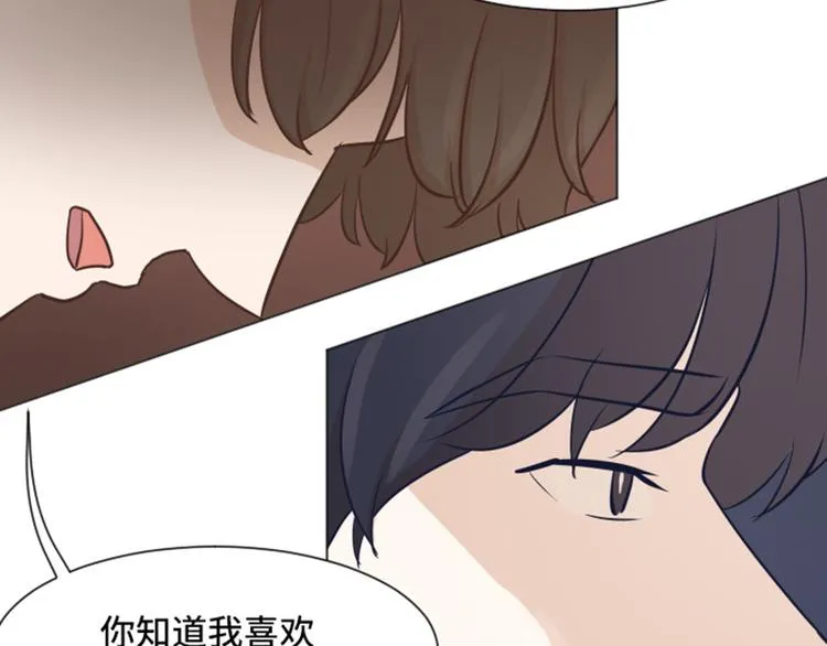 第42话 你真的喜欢怡索吗 第66页