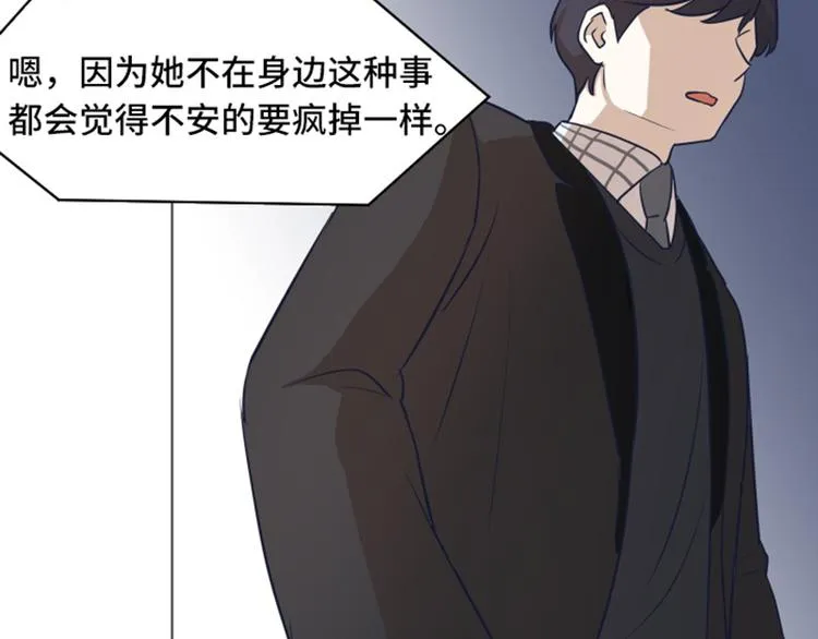 第43话 徐姜允你怎么了 第6页