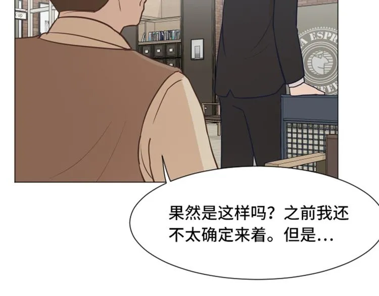 第43话 徐姜允你怎么了 第9页